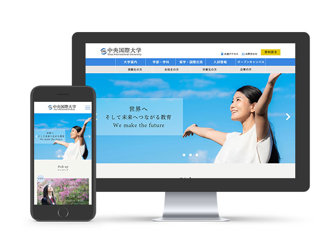 中央国際大学Webサイト
