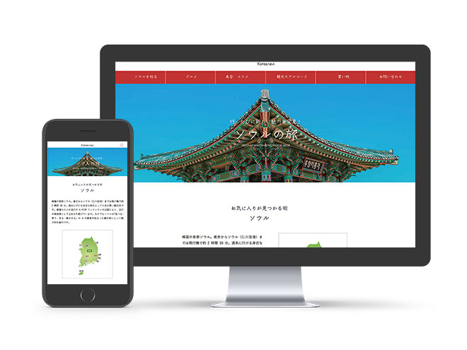 ソウル市観光Webサイト