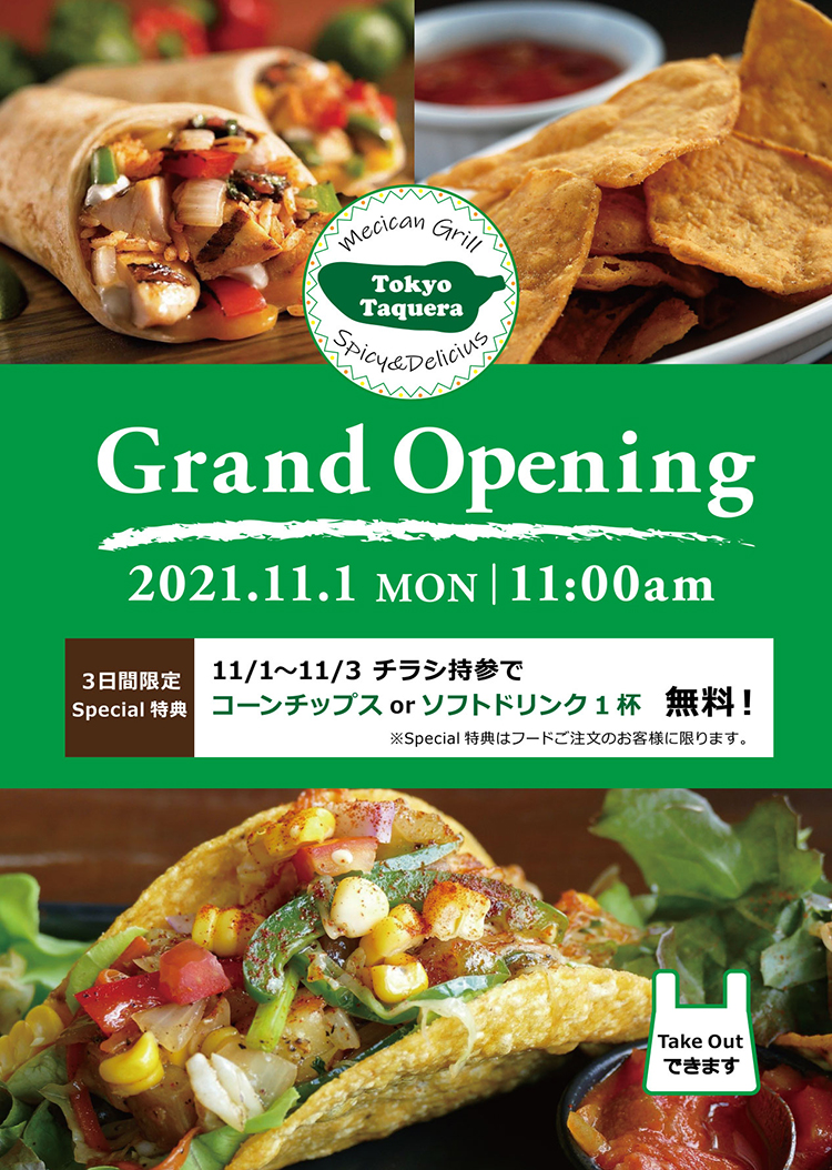 飲食店チラシ