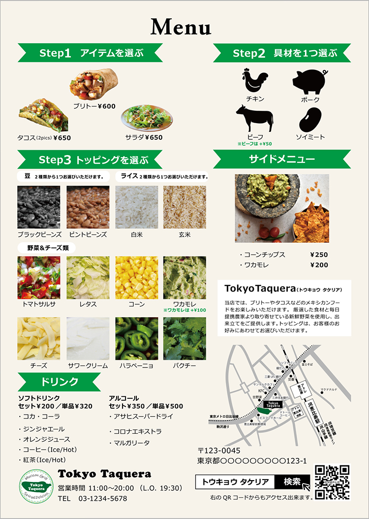 飲食店チラシ