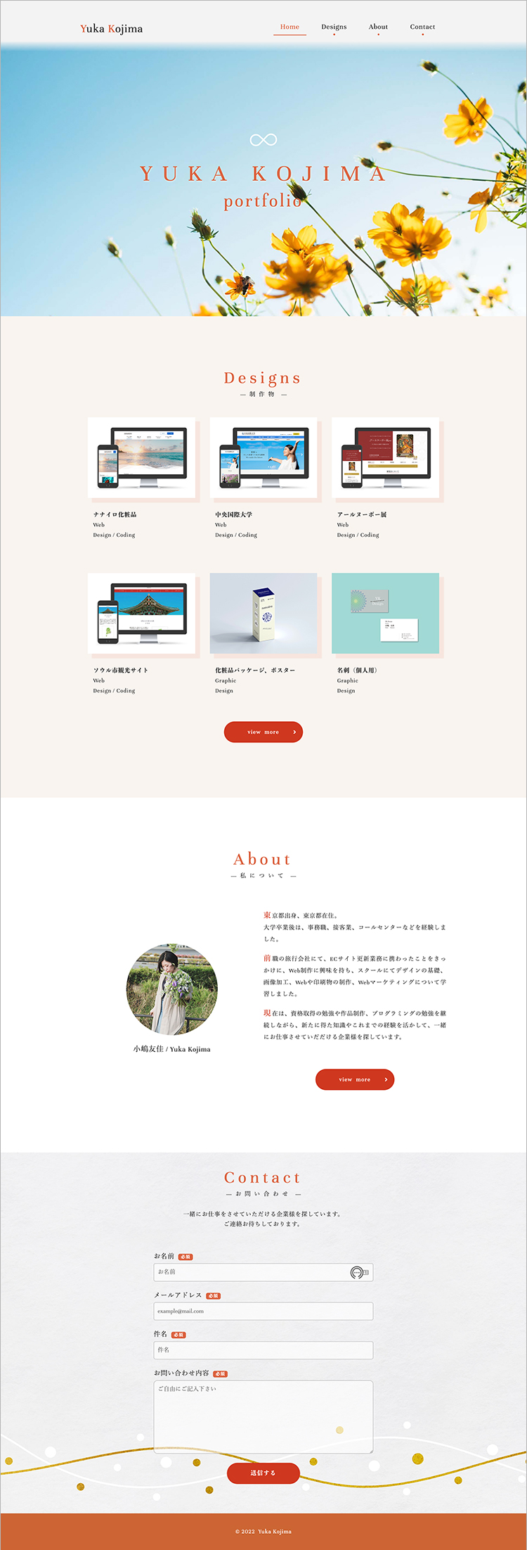 ポートフォリオサイト