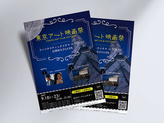 映画祭チラシ